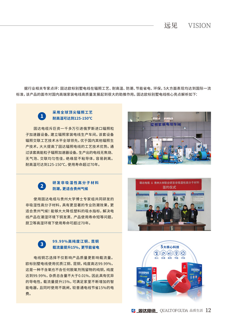 jinnianhui67季刊第十一期